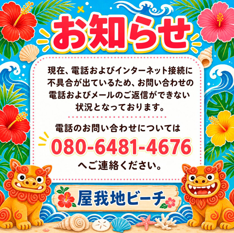 屋我地ビーチ